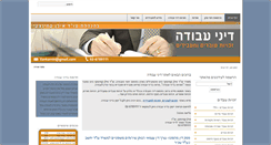 Desktop Screenshot of d-avoda.com