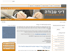 Tablet Screenshot of d-avoda.com